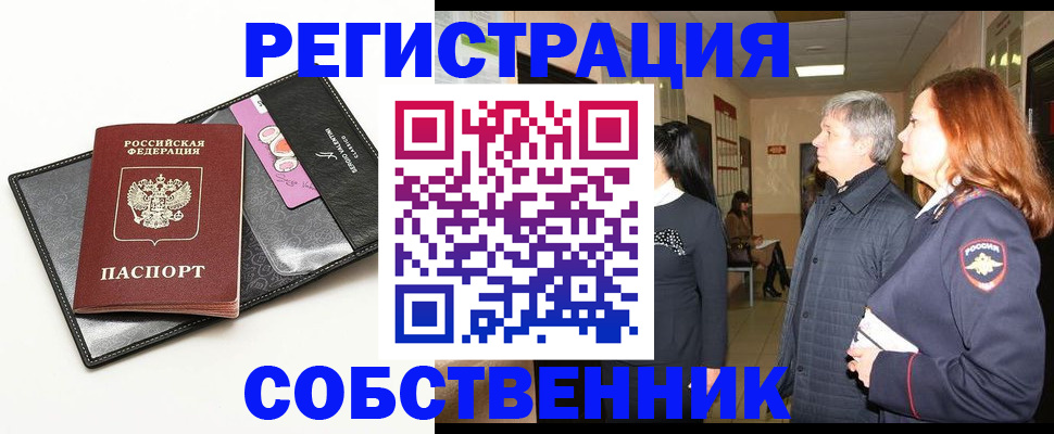 временная регистрация адрес в Гаджиево