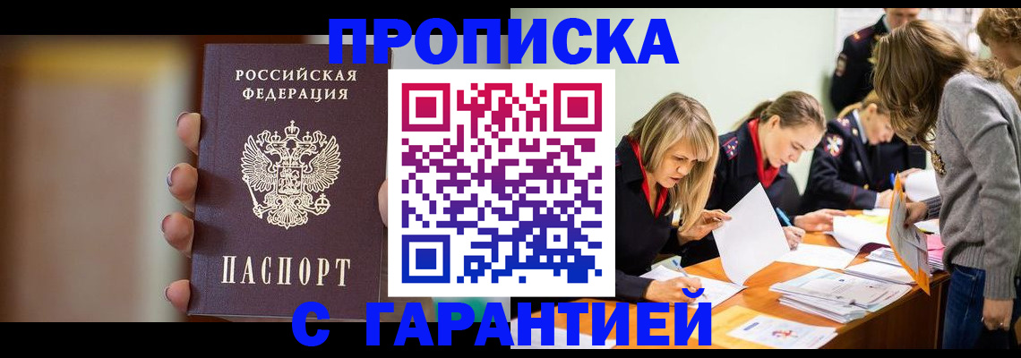 миграционный учет в Гаджиево