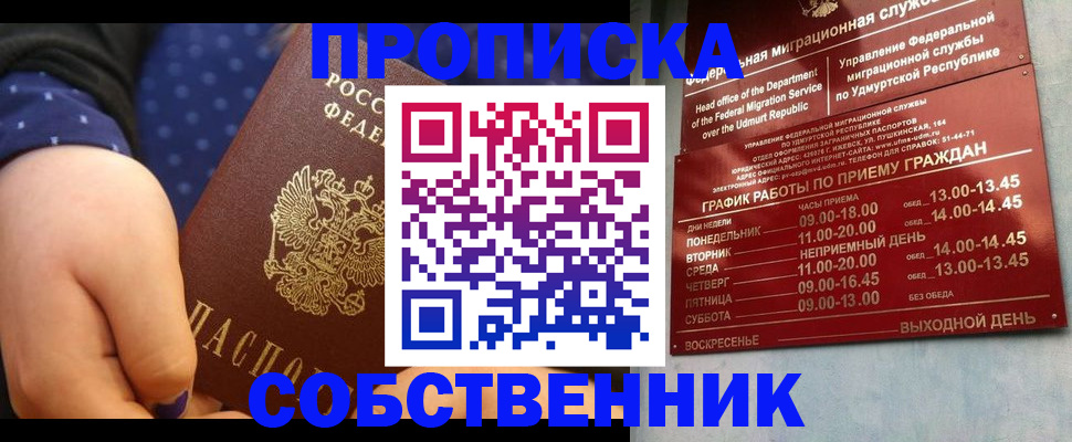 временная регистрация недорого в Гаджиево