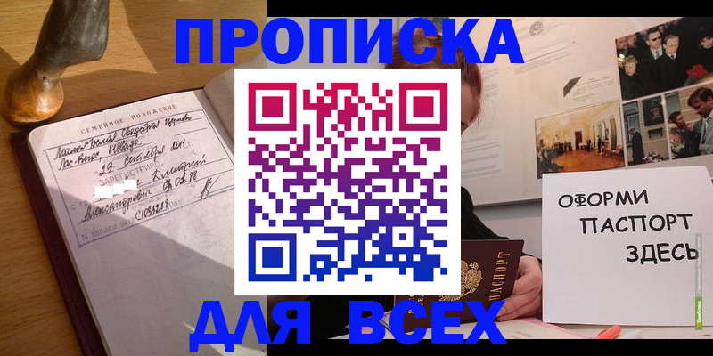 временная регистрация законно в Гаджиево