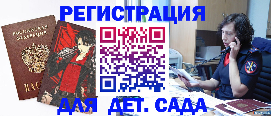 прописка в квартире в Гаджиево